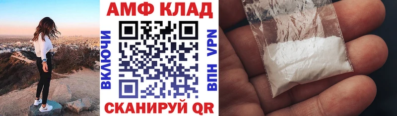 АМФ Розовый  Купить закладки  Ялуторовск 