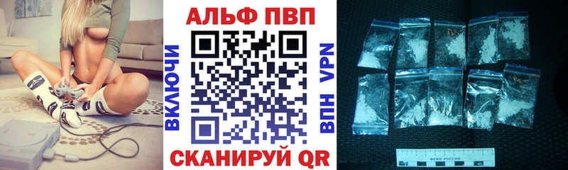 Купить где Ялуторовск A PVP кристаллы