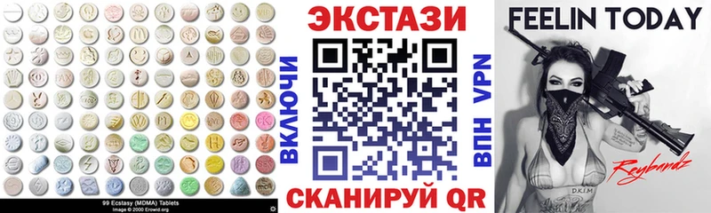 Купить где  Ялуторовск  Экстази 280 MDMA 