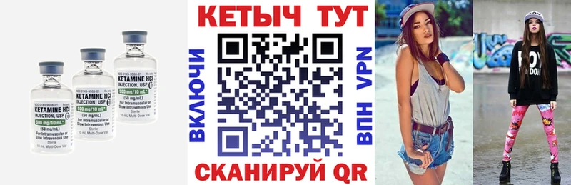 Кетамин ketamine  Купить  Ялуторовск 