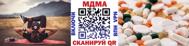 МДМА молли  Купить  Ялуторовск 