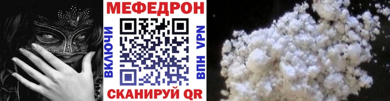 Купить где  Ялуторовск  Мефедрон mephedrone 