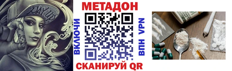 Купить  Ялуторовск  Метадон methadone 